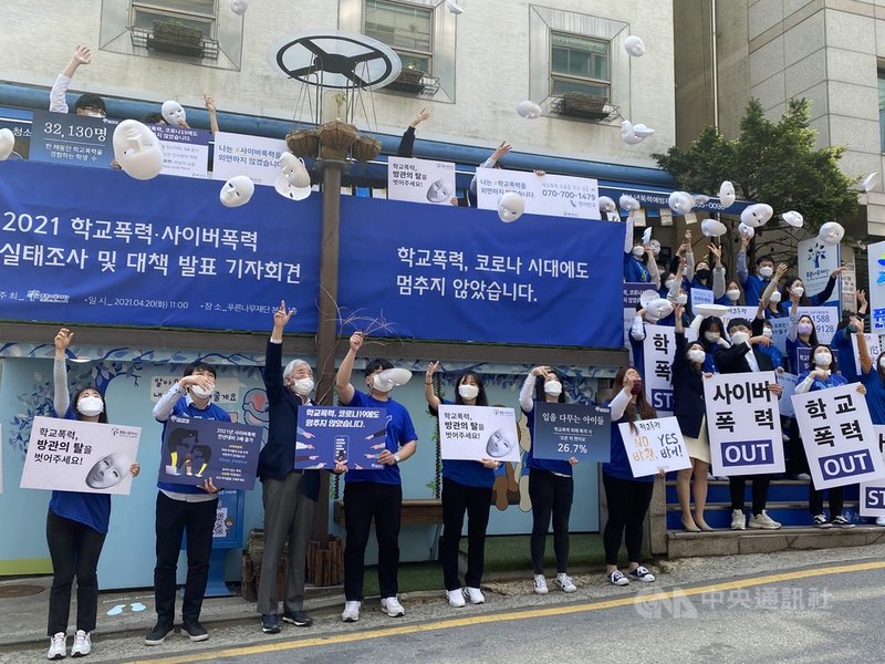 關注校園霸凌問題的韓國民間團體藍樹基金會(The Blue Tree Foundation)20日發布2021年校園暴力、網路暴力實態調查結果,呼籲社會在疫情期間關注網路暴力事件。中央社記者廖禹揚首爾攝 110年4月20日