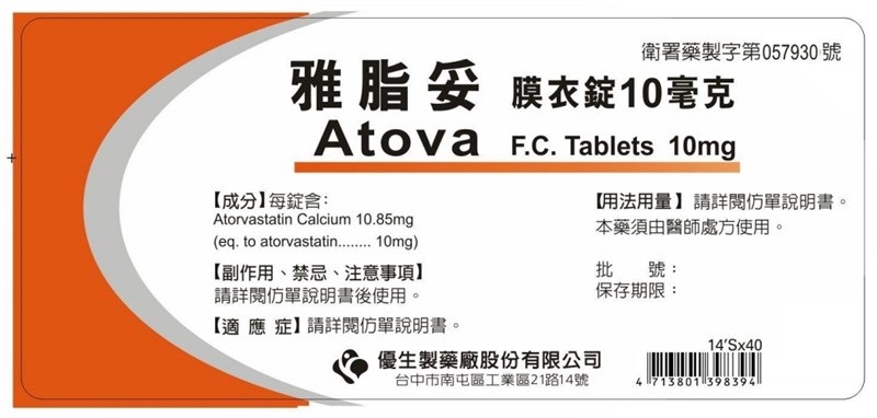 食藥署近日接獲優生製藥通報指出,該藥廠旗下降血脂藥「雅脂妥膜衣錠10毫克」(圖)在他國製成藥品後出現不純物超標,決定預防性回收效期內約200萬顆藥品並停售。(圖取自食藥署網頁fda.gov.tw)
