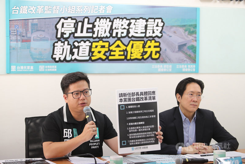 台灣民眾黨立法院黨團總召邱臣遠(左)、立委張其祿(右)20日在立法院舉行記者會,呼籲新任交通部長儘速提出台鐵組織改革方案。中央社記者裴禛攝 110年4月20日