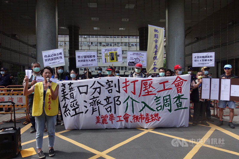 美麗華開發企業工會與桃園市產業總工會20日下午到經濟部門口抗議,提2訴求。中央社記者梁珮綺攝 110年4月20日