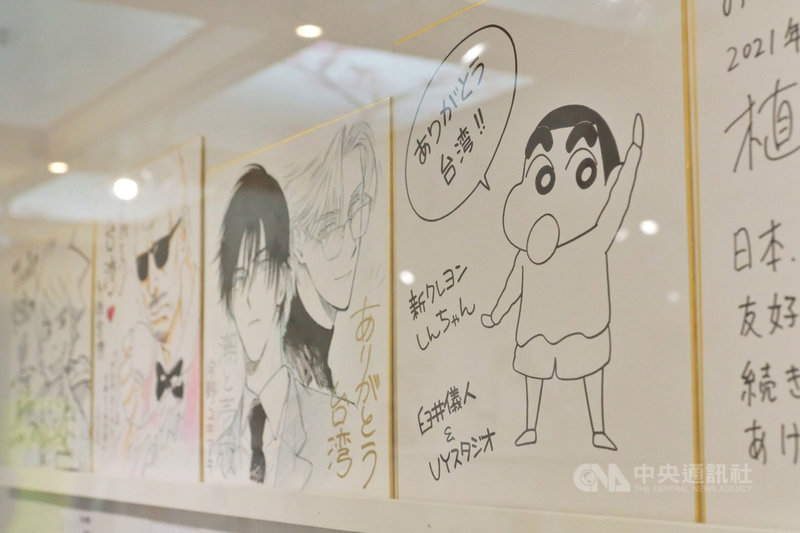 桃園市政府與日本台灣交流協會共同舉辦「漫遊桃園-台日友情插畫展」,近日在桃市府市政大樓展出,呈現日本漫畫家繪製的感謝簽名板。中央社記者吳睿騏桃園攝 110年4月20日