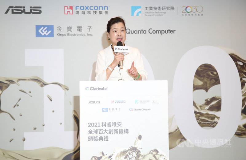 科睿唯安20日公布2021年全球百大創新機構名錄,經濟部長王美花出席頒獎典禮並致詞。中央社 110年4月20日