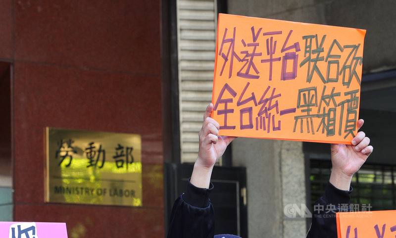 全國外送產業工會籌備會20日在勞動部前舉行「任意砍薪?風險自負?外送員組工會」記者會,現場高舉看板表達拒絕砍薪、降低職災等訴求,呼籲勞動部盡速提出具體措施,保障外送員權益。中央社記者謝佳璋攝 110年4月20日