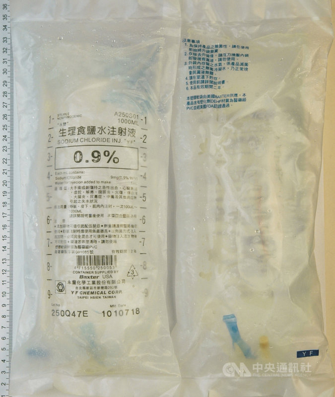 永豐化學工業公司3月底發現旗下「永豐生理食鹽水注射液」100毫升軟袋裝酸鹼值檢驗不符規定,近日再發現35批250毫升軟袋裝、184批500毫升軟袋裝都有違規狀況,全數下架回收。(食藥署提供)中央社記者張茗喧傳真 110年4月20日
