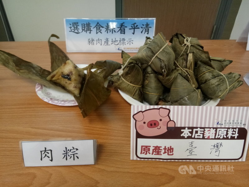 衛福部食藥署與地方政府合作,即日起啟動「110年度端午複合式專案」,除加強稽查食品製造及販售通路外,也提醒民眾購買前留意原料產地標示。中央社實習記者黃嫊雰攝 110年4月21日
