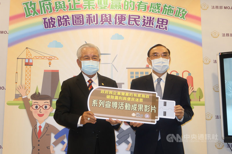 法務部21日安排廉政署說明「促進產業發展提升行政效能—破除圖利與便民迷思」廠商交流座談系列活動,邀請參與座談活動的國策顧問秦嘉鴻(左)分享心得,並由法務部長蔡清祥(右)致贈宣導活動成果影片。中央社記者蕭博文攝 110年4月21日