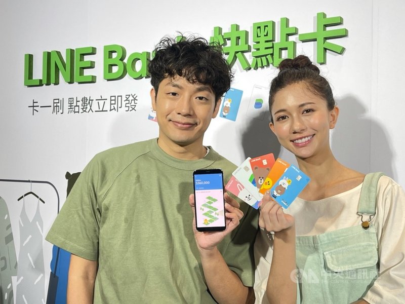 純網路銀行LINE Bank 22日宣布開行,最快6分鐘可完成開戶申請,並提供多種實體卡面設計。中央社記者吳家豪攝 110年4月22日