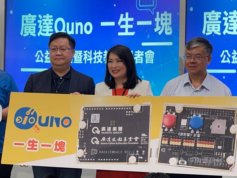 廣達文教基金會23日展示廣達研發的軟硬體教具及學生創意成果,由廣達文教基金會執行長徐繪珈(中)、廣達技術長張嘉淵(左)主持記者會。中央社記者吳家豪攝 110年4月23日