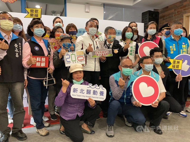 新北市長侯友宜(2排左4)23日主持新保枋橋、福鷺、樂福等3家公共托老中心聯合開幕,全市累計達55家。中央社記者沈佩瑤攝 110年4月23日