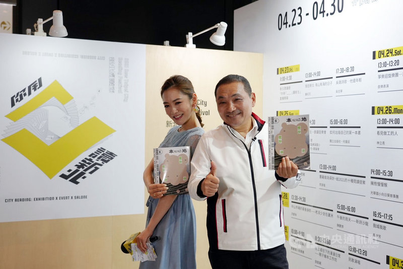 新北閱讀節23日起至5月底登場,新北市長侯友宜(右)和閱讀大使、藝人楊千霈(左)共同開箱直播,侯友宜特別推薦「本地The Place 06:新北」一書。中央社記者沈佩瑤攝 110年4月23日