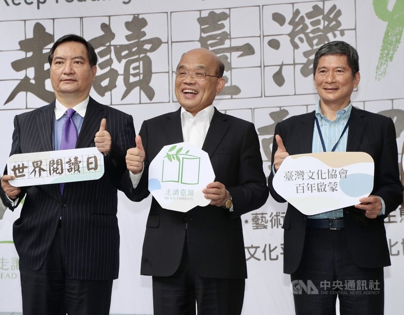 行政院長蘇貞昌(中)、行政院發言人羅秉成(左)、文化部長李永得(右)23日上午到台灣文學基地,出席「423世界閱讀日記者會暨參與故事共讀」活動。中央社記者張皓安攝 110年4月23日