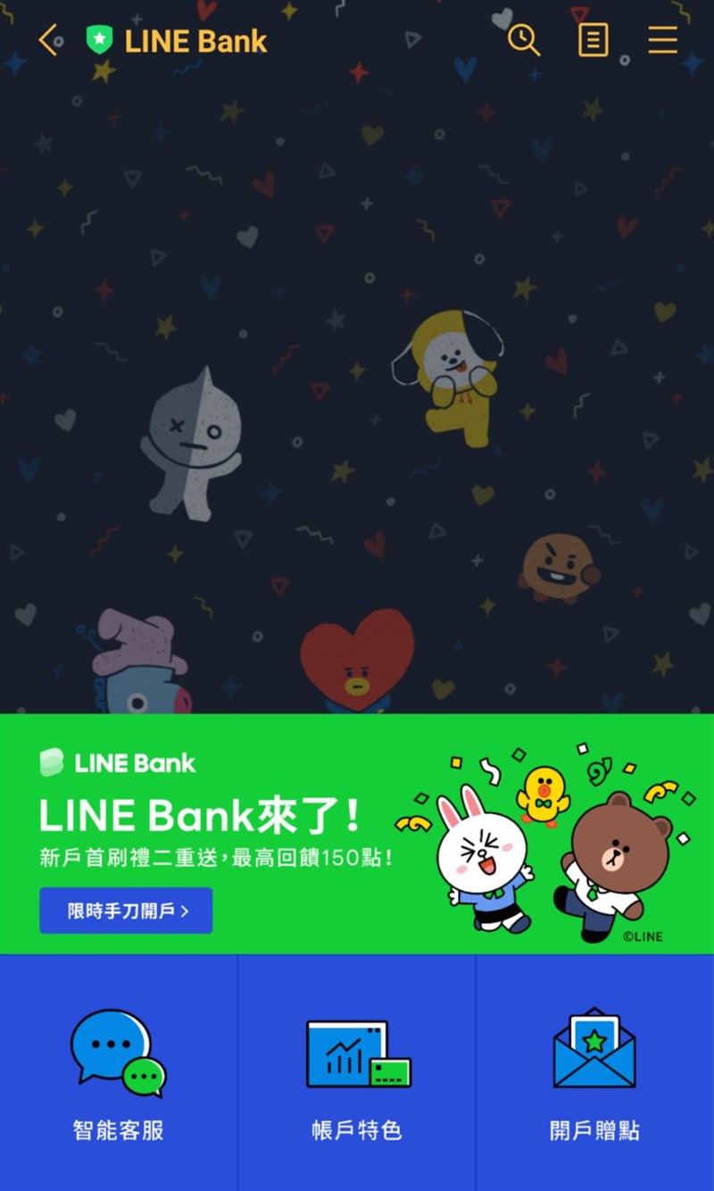 純網銀LINE Bank 22日開業傳出大量用戶湧入申請,流量超載以致系統無法正常運作。金管會銀行局已緊急了解情形,要求交檢討報告。(圖取自LINE Bank官方LINE)