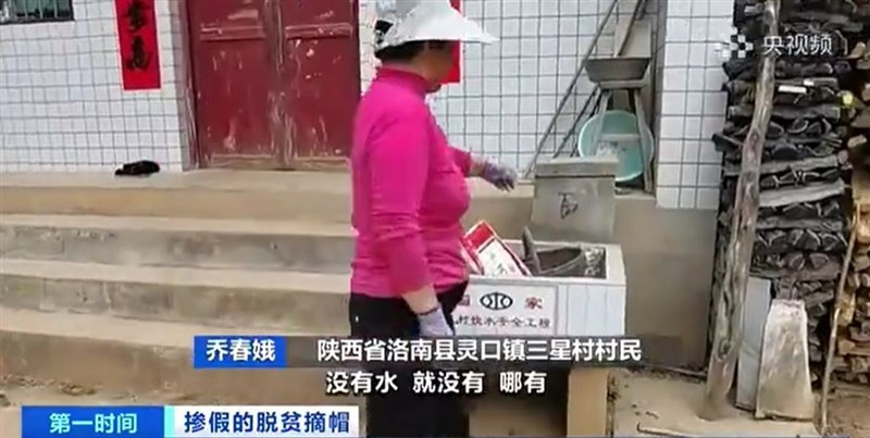 陝西省洛南縣24日被爆脫貧造假,貧困戶根本沒住在安置點,而且許多居民迄今無水可用,被迫跨省挑水。圖為一村民控訴水龍頭從來沒出水,淪為擺設。(取自央視頻)