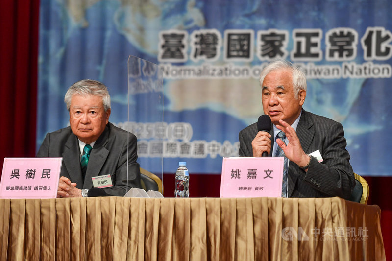 台灣國家聯盟25日主辦「海內外台灣國是會議」,主題是「台灣國家正常化、亞太和平永續化」,總統府資政姚嘉文(右)出席。左為台灣國家聯盟總召集人吳樹民。中央社記者鄭清元攝 110年4月25日