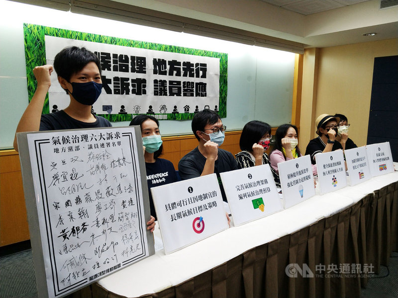 能源轉型推動聯盟26日舉辦「能源轉型,地方先行:地方氣候治理6大訴求」記者會,會中公布多名不同政黨的地方議員響應名單,未來會持續邀請連署,盼各縣市能在氣候行動與能源轉型上有所突破。中央社記者張雄風攝 110年4月26日