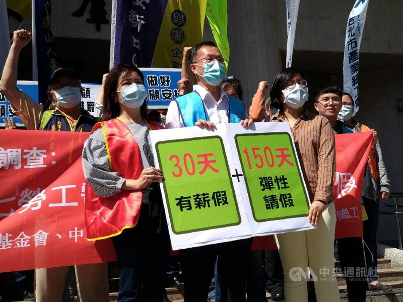 台北市產業總工會、婦女新知基金會、中華民國家庭照顧者關懷總會等民間團體26日在立法院前舉辦記者會,希望政府長照假能夠制定30天的有薪假及150天的彈性假。中央社記者張雄風攝 110年4月26日