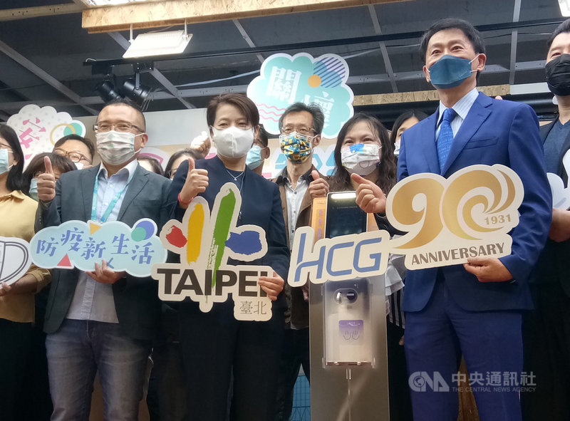 和成欣業股份有限公司(HCG)致贈台北市政府20台智能防疫裝置,26日舉行捐贈儀式。副市長黃珊珊(前左2)表示,防疫不可鬆懈,公私必須協力對抗疫情。中央社實習記者黃嫊雰攝 110年4月26日