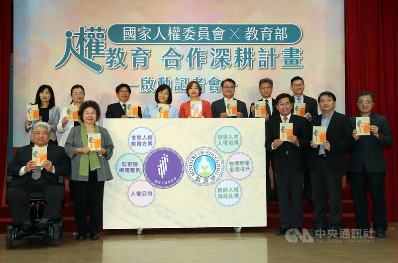 國家人權委員會、教育部26日舉辦「人權教育合作深耕計畫」啟動記者會,監察院長陳菊(前左2)、教育部長潘文忠(前右3)一起主持計畫啟動,盼共同打造「以人權為根本」的校園環境。中央社記者鄭傑文攝 110年4月26日