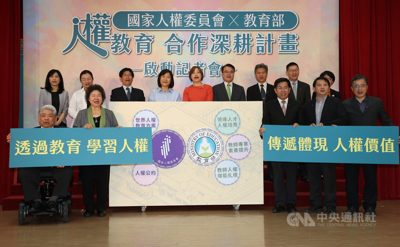 國家人權委員會、教育部26日舉辦「人權教育合作深耕計畫」啟動記者會,監察院長陳菊(前左2)、教育部長潘文忠(前右3)一同主持,期盼打造「以人權為根本」的校園環境。中央社記者鄭傑文攝 110年4月26日