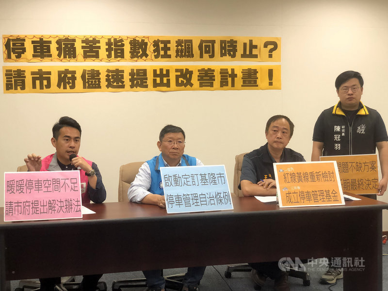無黨籍基隆市議員林旻勳(左)、王醒之(右2)與國民黨籍議員連恩典(左2)等人27日舉行記者會,要求市府針對暖暖區停車空間不足,儘速提出改善計畫。(基隆市議員林旻勳提供)中央社記者王朝鈺傳真 110年4月27日