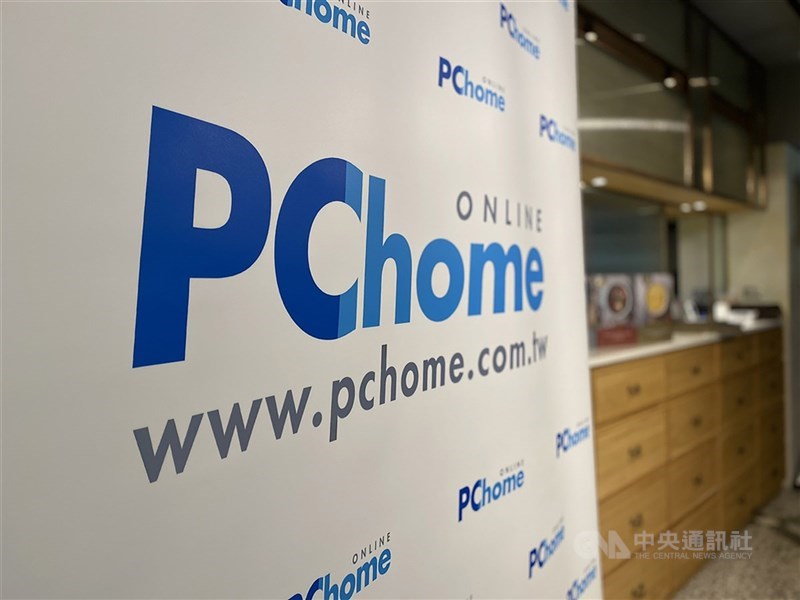 電商集團PChome網路家庭28日發布重大訊息說明，近日有匿名者於網路社群散發「內線消息PChome近期倒閉」等消息，均為虛構不實的謠言。（中央社檔案照片）