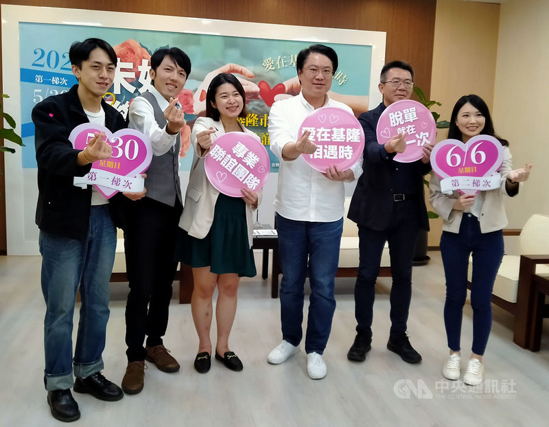基隆市政府5、6月將舉辦未婚聯誼活動,27日起開放報名,基隆市長林右昌(右3)與網紅艾琳(左3)等人歡迎單身市民踴躍參加。中央社記者王朝鈺攝 110年4月27日