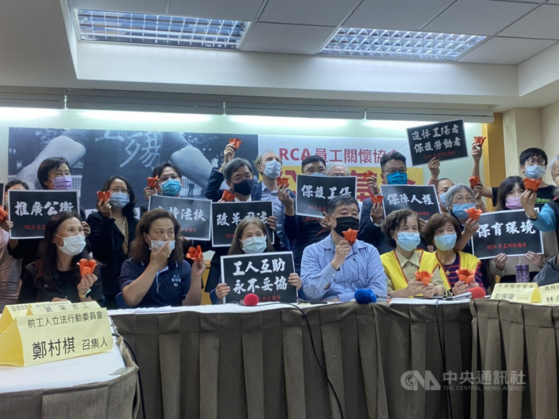 歷經多年訴訟的RCA員工關懷協會28日宣布,將從獲賠會員的回饋金中先提撥新台幣2000萬元作為公益用途,協助法律扶助、弱勢勞工、人權及環保等議題。中央社記者吳欣紜攝 110年4月28日