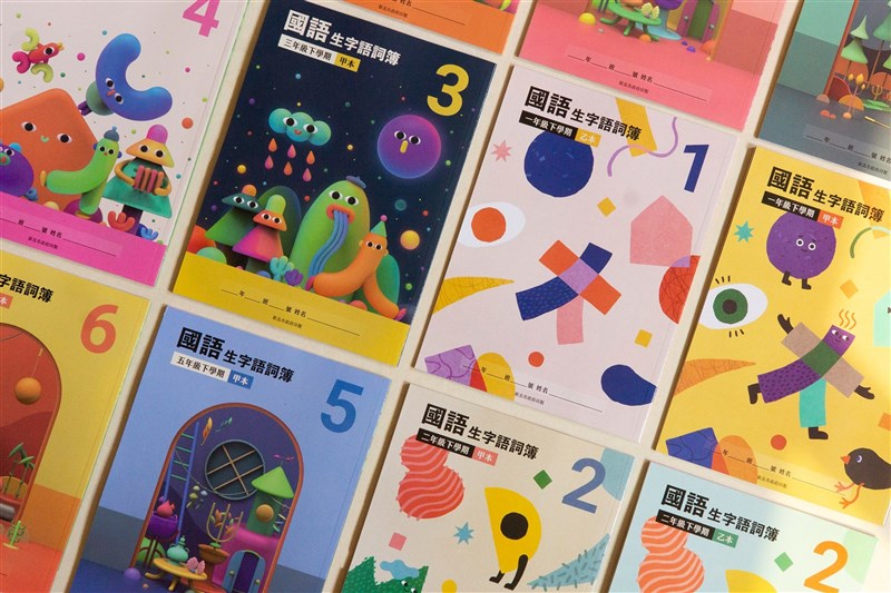 108課綱上路後,各家出版社重新編纂教科書,許多課本開始重視美感設計,越來越像「繪本」。圖為美感細胞與新北市合作的國小生字語詞簿封面設計。(圖取自facebook.com/aestheticell)