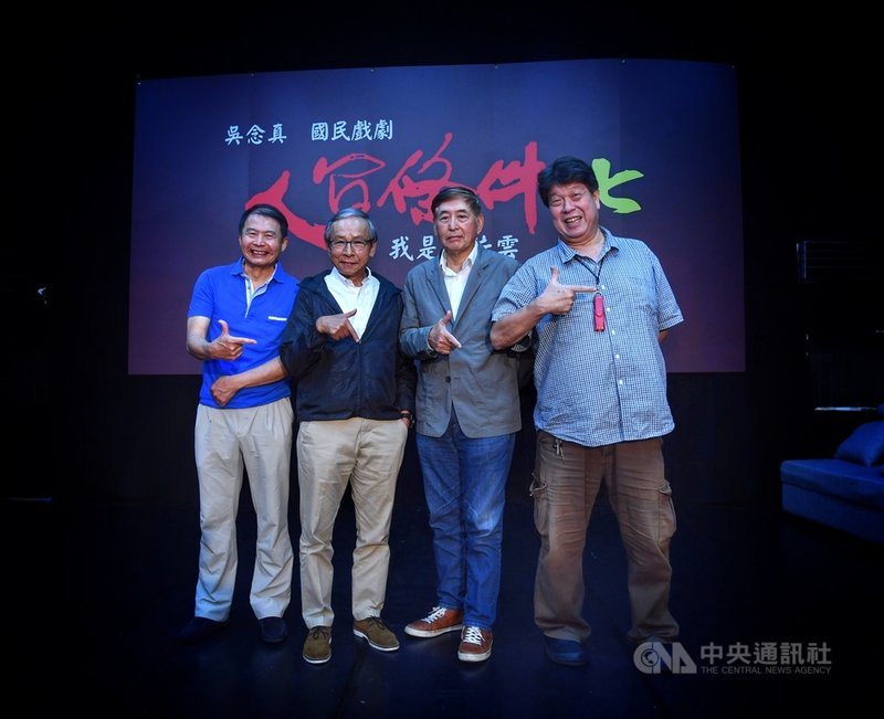 綠光劇團最新作品「人間條件七」戲票29日起開賣,製作人雷輝(左起)、導演吳念真、藝術監督兼演員柯一正、綠光劇團團長羅北安,28日在台北一同主持記者會。中央社記者王飛華攝 110年4月28日