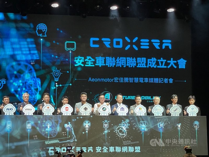 宏佳騰智慧電車29日發起成立CROXERA安全車聯網聯盟,公布10家合作夥伴名單,希望透過科技應用來降低交通事故率。中央社記者吳家豪攝 110年4月29日