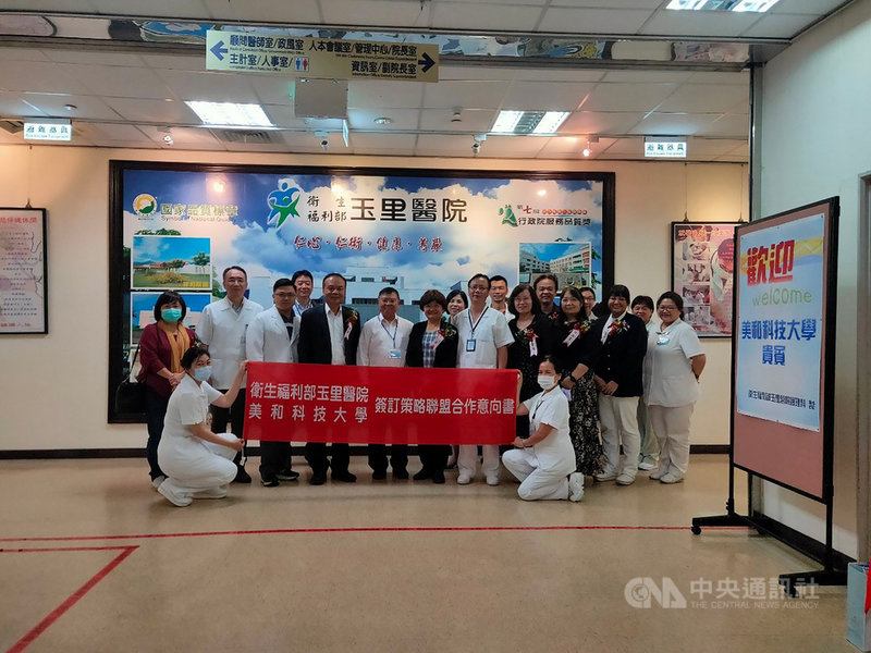 衛福部玉里醫院攜手屏東美和科技大學,29日簽訂策略聯盟暨推廣教育碩士學分班,盼能達成「花東不偏鄉、教授到我家」的理想。(衛福部玉里醫院提供)中央社記者李先鳳傳真 110年4月29日