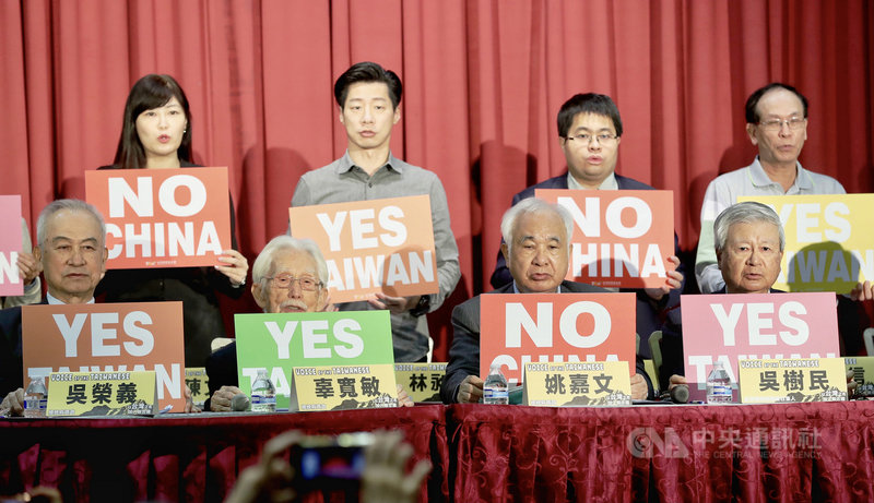 台灣新憲聯合陣線29日下午在台北舉行記者會,總統府資政辜寬敏(前左2)、姚嘉文(前右2)、吳榮義(前左)、無黨籍立委林昶佐(後左2)、台灣國家聯盟總召集人吳樹民(前右)等人出席,向國際社會與全國同胞說明聯合國2758號決議對台灣的重要性與國家正常化、制定新憲法的訴求,高喊「台灣入聯 正常國家」。中央社記者張皓安攝 110年4月29日