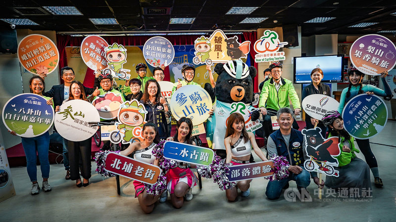 2021年是自行車旅遊年,交通部觀光局參山國家風景區管理處29日舉行記者會宣布,參山騎旅活動將在6月至11月於獅頭山、梨山、八卦山3個風景區登場。(觀光局提供)中央社記者余曉涵傳真 110年4月29日