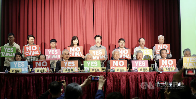 全台逾100個團體共同發起成立的台灣新憲聯合陣線,29日正面回應美國眾議院跨黨派議員所提出的「台灣國際團結法案」,總統府資政辜寬敏(前左4)、姚嘉文(前右4)、吳榮義(前左3)及台灣國家聯盟總召集人吳樹民(前右3)、李登輝民主協會理事長張燦鍙(前左2)等人下午出席記者會,喊出「台灣入聯 正常國家」等口號。中央社記者張皓安攝 110年4月29日
