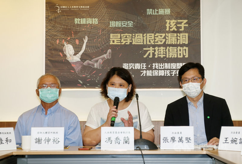台中市7歲黃姓學童近日上柔道課時,遭教練、學長重摔昏迷,引起社會關注。人本教育基金會執行長馮喬蘭(中)、民進黨立委張廖萬堅(右)等人30日舉辦記者會指出,這起事件並非意外,加害者、旁觀者、體制要負起責任,人本已向監察院提出陳情書。中央社記者施宗暉攝 110年4月30日