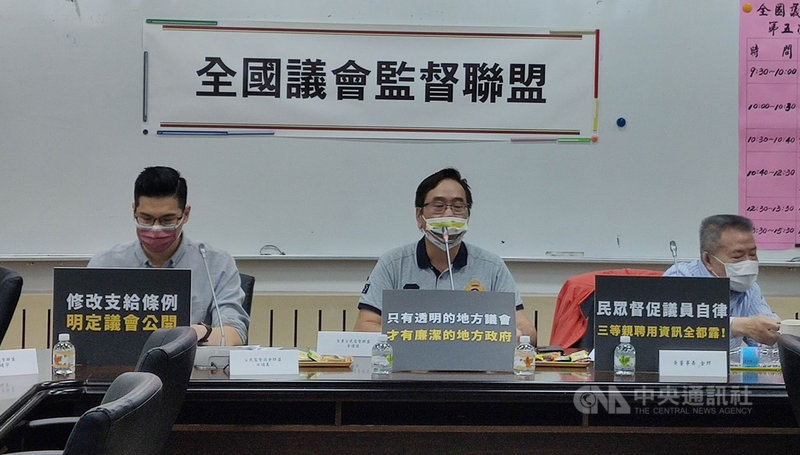 全國議會監督聯盟30日在台東縣議會召開記者會,呼籲立法院或行政院修法有關議員設助理的相關規定。中央社記者盧太城台東攝 110年4月30日