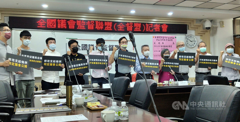 近幾年縣市議員貪污助理費案件層出不窮,全國議會監督聯盟30日在台東縣議會召開記者會,呼籲修法強制公開由公費補助的助理費使用資訊,才能遏止詐領歪風。中央社記者盧太城台東攝 110年4月30日