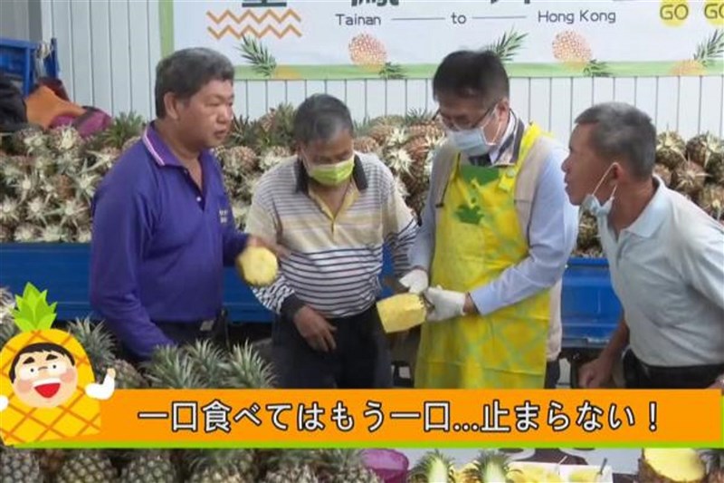 台南市政府與南瀛農產行銷公司成功爭取台灣鳳梨在日本九州永旺超市上架,台南市長黃偉哲(右2)並錄製行銷影片向日本民眾宣傳台灣鳳梨美味。(台南市政府提供)中央社記者楊思瑞台南傳真 110年4月30日