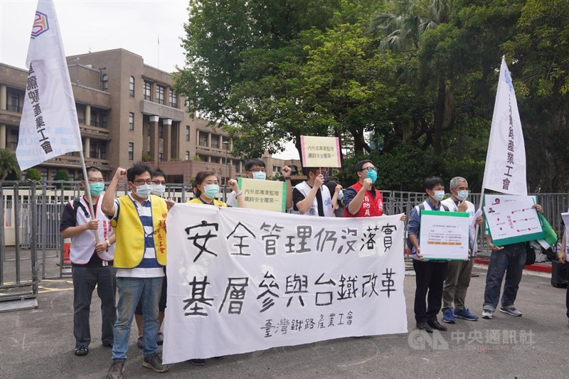 台灣鐵路產業工會1日上午在行政院外召開「安全管理仍沒落實,基層參與台鐵改革」記者會,提出成立行政院層級的監理單位,並納入外部專家,落實專業專職的安全管理等訴求。中央社記者徐肇昌攝 110年5月1日