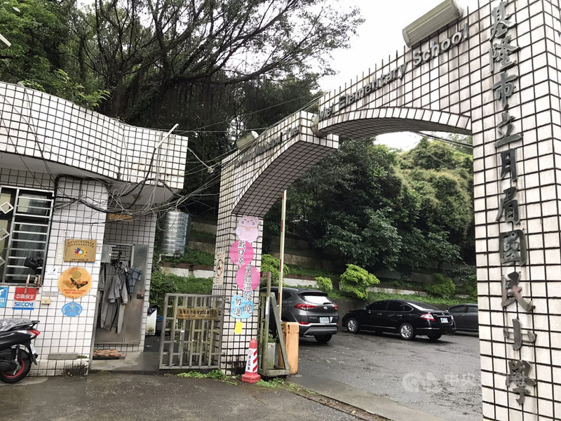 基隆市月眉國小成立於民國53年,受到少子化等因素影響將在8月1日熄燈,校方6月5日將舉辦校慶「校友回娘家」活動,除邀請傑出校友返校重溫當年回憶外,也歡迎民眾一同參加。(基隆市政府提供)中央社記者王朝鈺傳真 110年5月2日