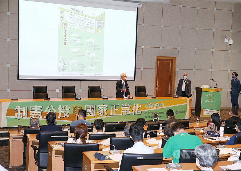 台灣制憲基金會、台灣新世紀文教基金會與台灣教授協會2日舉辦「制憲公投與國家正常化」學術研討會。中央社記者郭日曉攝 110年5月2日