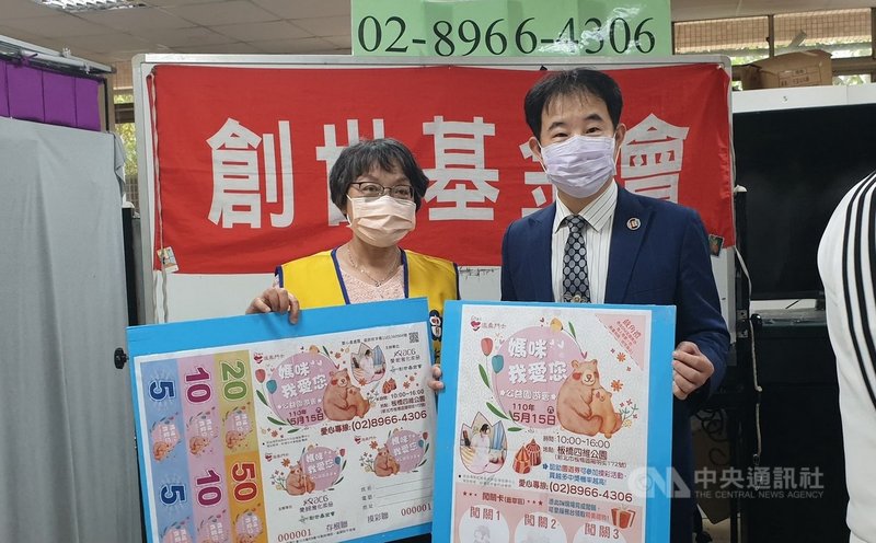 創世基金會板橋分會將於15日舉辦愛心園遊會,為植物人籌募照顧基金。新北市藥師公會理事長許有杉(右)2日表示,植物人幾乎由媽媽照顧,所以一起關懷全國的媽媽們,並感恩她們長期以來為家庭付出。(公會提供)中央社記者黃旭昇新北傳真 110年5月2日