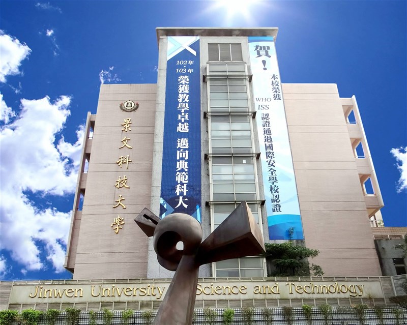 景文科大91名師生到諾富特飯店參訪,校方已經列冊、追蹤,1名曾在諾富特實習的學生,已列為居家隔離、入住集中檢疫所。(圖取自facebook.com/just.edu.tw)