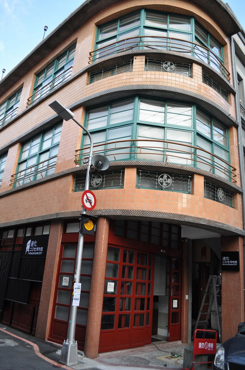 北市首座私人博物館「迪化207博物館」透過活化歷史建築「廣和堂藥舖」成立,館方因常接到月子餐訂購電話而向文化局提出更名,4月下旬經審議通過更改登錄名稱為「迪化街一段207號店屋(原廣和堂藥舖)」。(台北市文化局提供)中央社記者陳昱婷傳真 110年5月2日