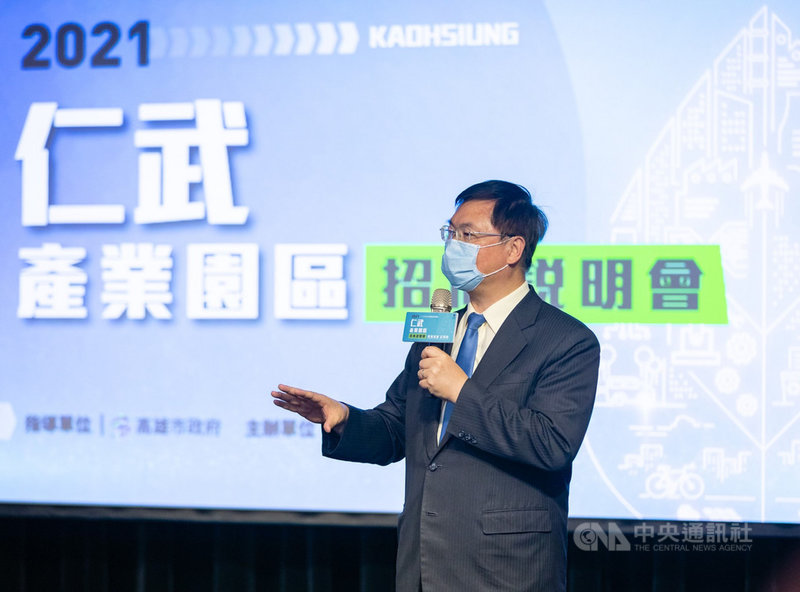 為吸引大廠投資仁武產業園區,高雄市副市長羅達生3日率隊赴台北辦說明會,吸引超過70家北部企業參與。(高市經發局提供)中央社記者侯文婷傳真 110年5月3日