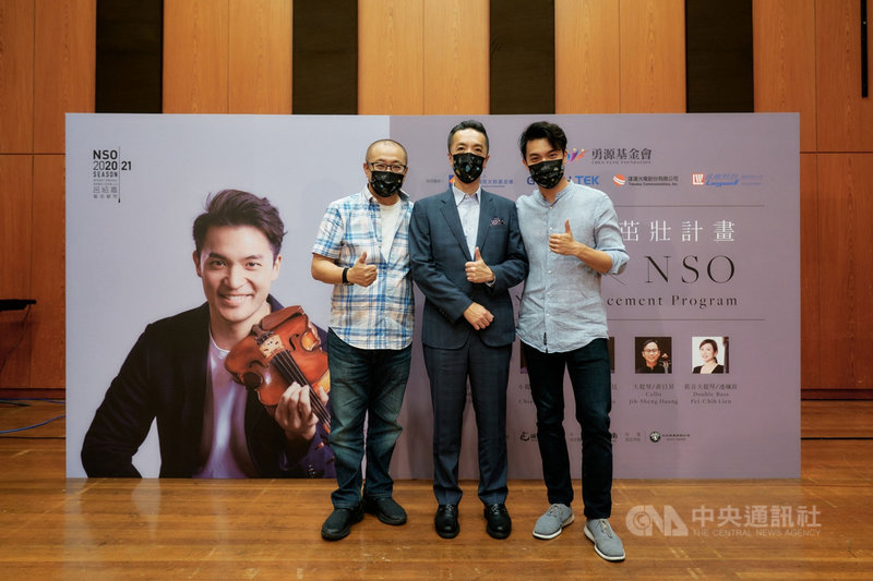 NSO國家交響樂團首席吳庭毓(左起)、勇源教育發展基金會執行長陳致遠與小提琴家陳銳共同發想「青年音樂家茁壯計畫」,希望用音樂聯繫彼此,培育青年音樂家,並為偏鄉做音樂教育。(NSO提供)中央社記者趙靜瑜傳真 110年5月3日