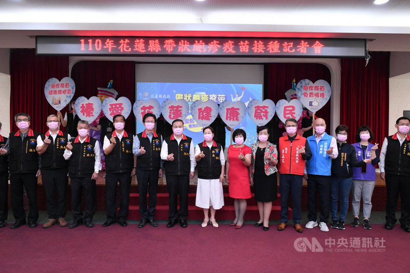 花蓮縣政府3日在縣府大禮堂舉行記者會,縣長徐榛蔚(左7)宣布啟動帶狀疱疹疫苗接種計畫,每年提供3000劑的帶狀皰疹疫苗,供設籍花蓮縣的50歲以上中、低收入戶及65歲以上糖尿病族群免費接種。(花蓮縣政府提供)中央社記者李先鳳傳真 110年5月3日