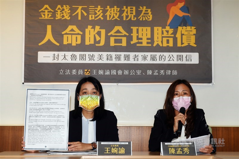 台鐵太魯閣號事故造成美籍人士蘇芮(Senead Short)不幸喪生。時代力量立委王婉諭(左)與律師陳孟秀(右)3日舉行記者會,公開蘇芮父母的公開信,信中指出,台鐵的法律責任應追究到底,才能促使台鐵解決所有問題,確保民眾安全。中央社記者施宗暉攝 110年5月3日