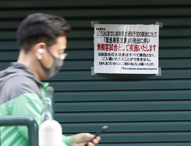 日本兵庫縣3日新增確診病例數創週一新高,緊急事態宣言可能延長。圖為4月30日兵庫縣街頭。(共同社)