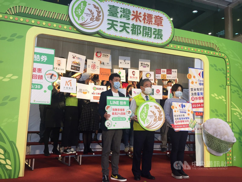 農糧署4日舉辦「台灣米標章 天天都開張」活動宣傳記者會,農糧署長胡忠一(前中)表示,到24家台灣米標章餐廳吃指定台灣米餐點,就能換家樂福門市產銷履歷米30元折價券一張,將送出1.7萬張。中央社記者楊淑閔攝 110年5月4日